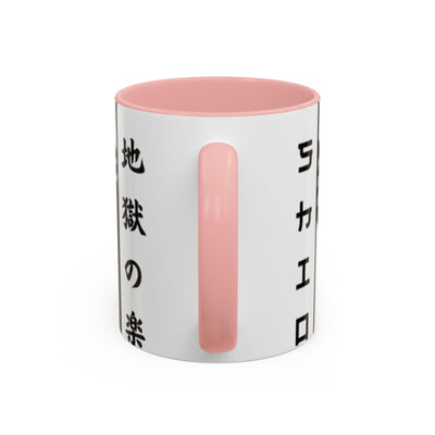 shion-Coffee Mug