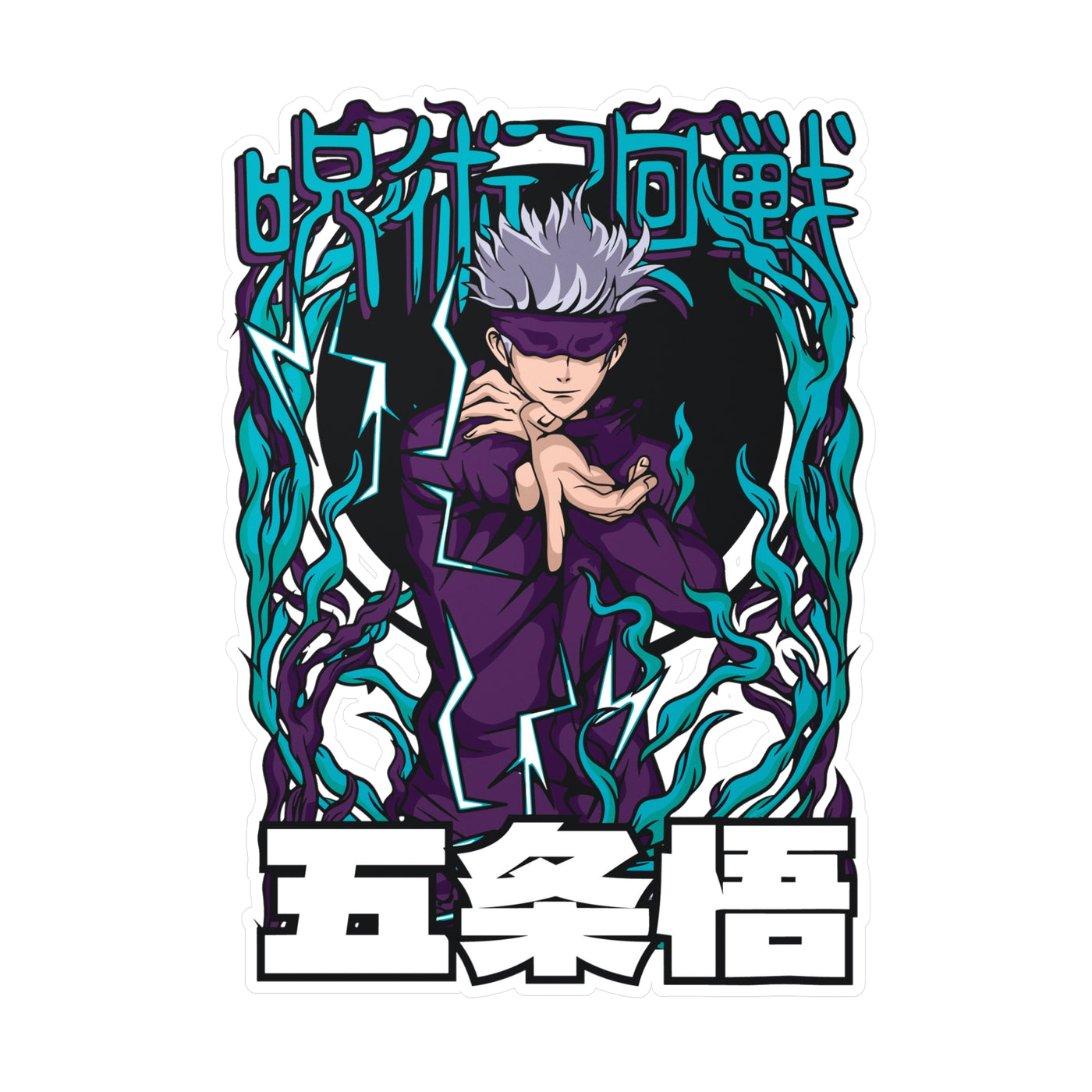 Gojo Satoru -Sticker